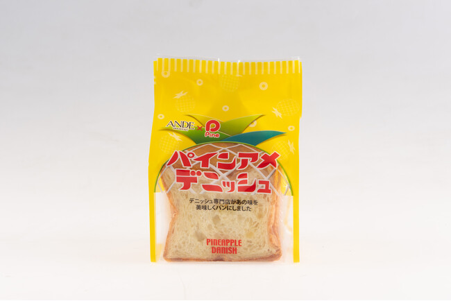 【大好評につき今年も登場！】デニッシュ食パン専門店があの味を美味しくパンにしました！パインアメ × ANDE のコラボ商品「パインアメデニッシュ」2026年4月1日から期間限定で再発売！