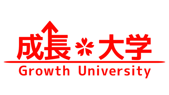 「技術のプロ」から「魅力的な人間」へ。株式会社グッドワークスが、技術力だけでなく、心の豊かさも培う社内教育機関『成長大学』を開講！