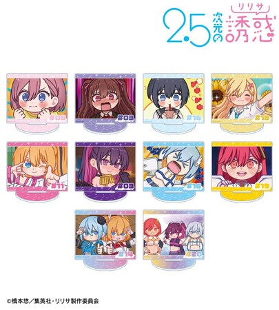 TVアニメ『2.5次元の誘惑』のトレーディング ゆるコマ アクリルスタンド、トレーディング ゆるコマ アクリルカードなどの受注を開始！！アニメ・漫画のオリジナルグッズを販売する「AMNIBUS」にて