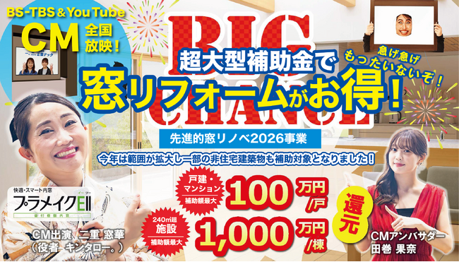 キンタロー。さんが“大物演歌歌手”に！？田巻果奈さんと共演する新CM『二重窓の恋』篇を公開