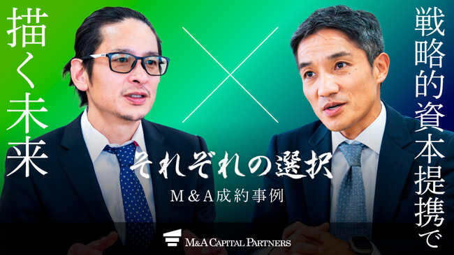【ご成約】鳥取県の八百屋 岡田商店と経営支援企業 中小革新基盤の戦略資本提携を支援