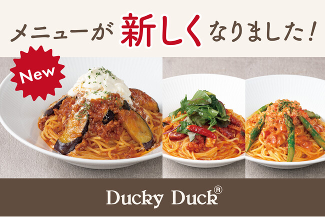 【ダッキーダック】さらに美味しく！メニューが新しくなりました！