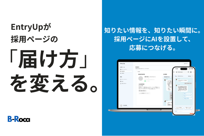 採用ページに足りないのは情報じゃない、