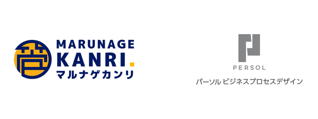 マルナゲカンリ株式会社 × パーソルビジネスプロセスデザイン株式会社 共催オンラインセミナー開催