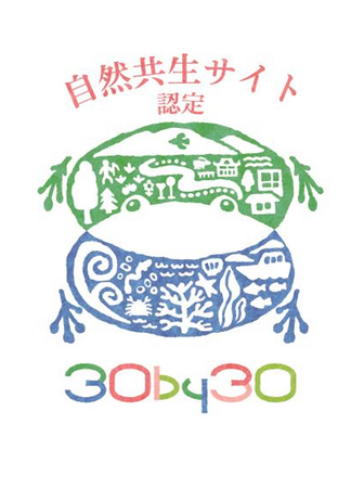 『胸上浜（岡山県玉野市）』が自然共生サイトに認定　～瀬戸内渚フォーラムを通じた自然資本の保全と持続可能な地域づくり～