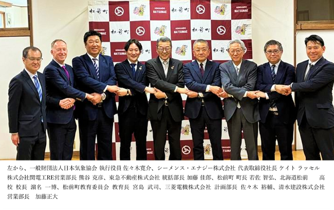 RE100 まつまえ「再エネ次世代人材育成推進協定」を締結