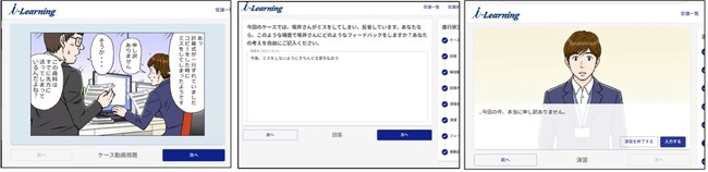 【新サービス】マンガとAI対話を活用した、先輩・OJT担当者・管理職の若手育成力を強化する『AIロープレ型e-ラーニング』の提供を開始