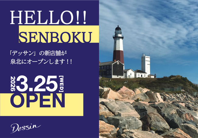 【Dessin】3月25日(水)泉北高島屋にオープン
