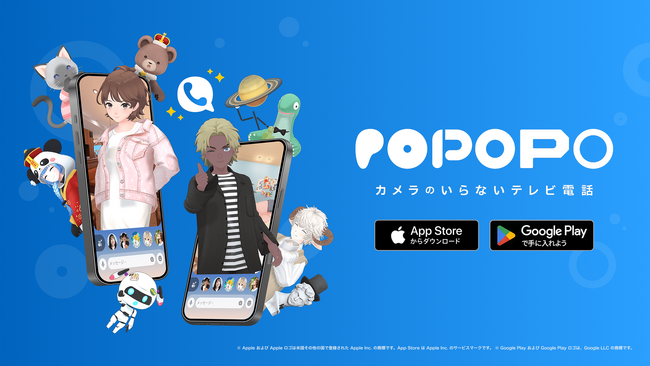 カメラのいらないテレビ電話「POPOPO」サービス開始　各分野のクリエイターが集結し新たな国産SNSを開発 ～GACKT、西村博之、川上量生、庵野秀明が取締役に就任～
