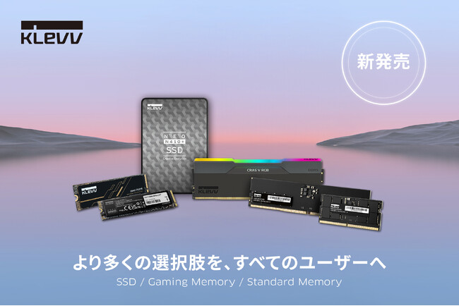 KLEVV、日本市場での好調な反応を受けて製品ラインアップを拡充