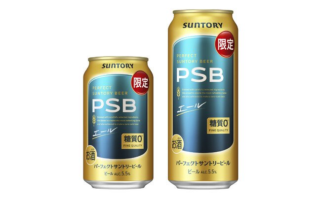 「パーフェクトサントリービール〈エール〉」数量限定新発売