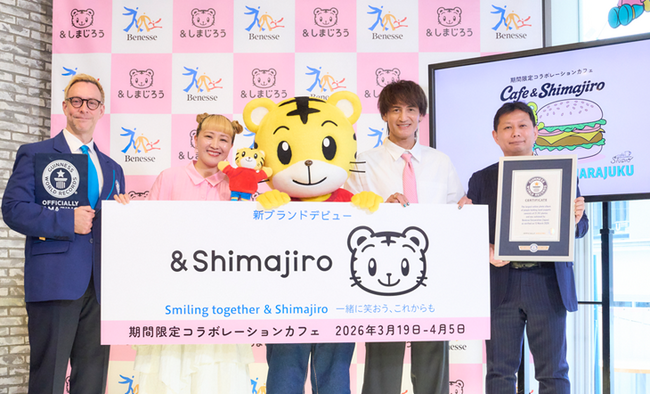 2026年に30周年を迎えた『しまじろうパペット』が「パペットと一緒の写真アルバム」でギネス世界記録(TM)に認定
