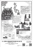 国際文化ギャラリー第3回企画展チラシ_裏