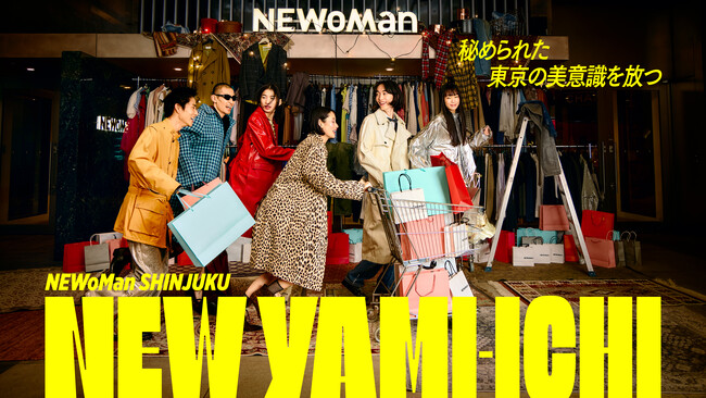 ニュウマン新宿10周年記念 ファッションの祭典「NEW YAMI-ICHI」と食の祭典「NEW JUBILEE」をプロデュース