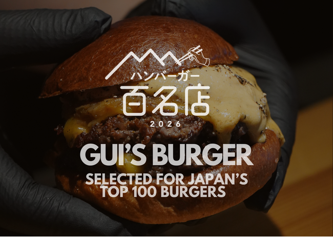 【食べログ百名店 2026】Gui’s Burger by Humans of Wagyu、バーガー部門に再選出