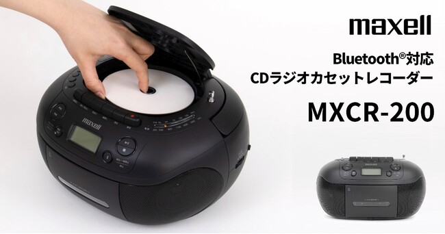 ティアックストア、マクセルブランドのBluetooth(R)対応CDラジオカセットレコーダーを販売開始