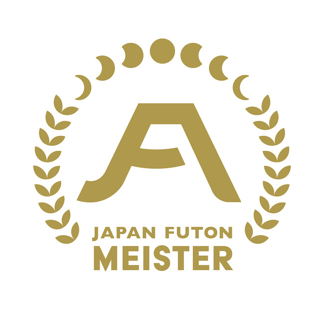 日本初※ 任命制の専門家制度「日本ふとんマイスター」を創設