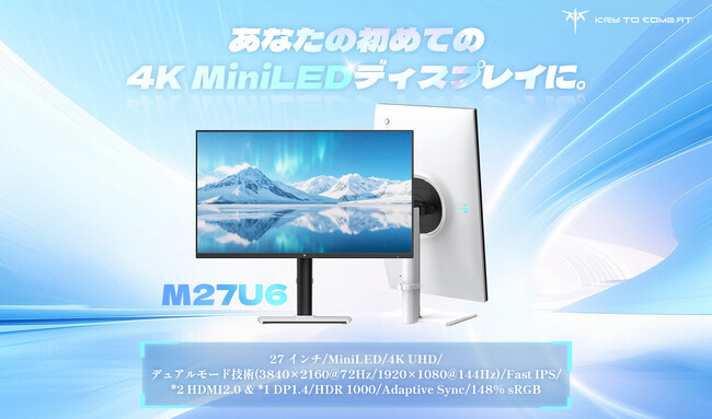 KEY TO COMBAT（KTC）、ゲーマーの可能性を広げる全く新しい2製品を同時リリース！