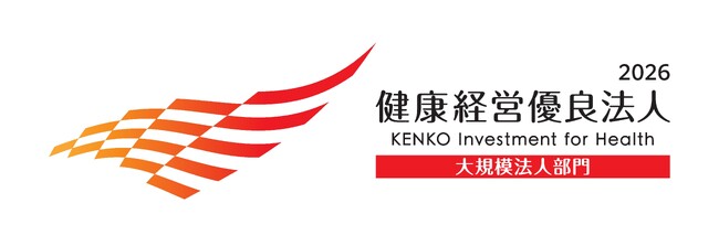 【タキヒヨー】健康経営優良法人2026(大規模法人部門)に2年連続で認定