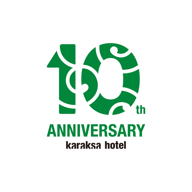 2026年3月18日、「からくさホテル」ブランド誕生から10周年