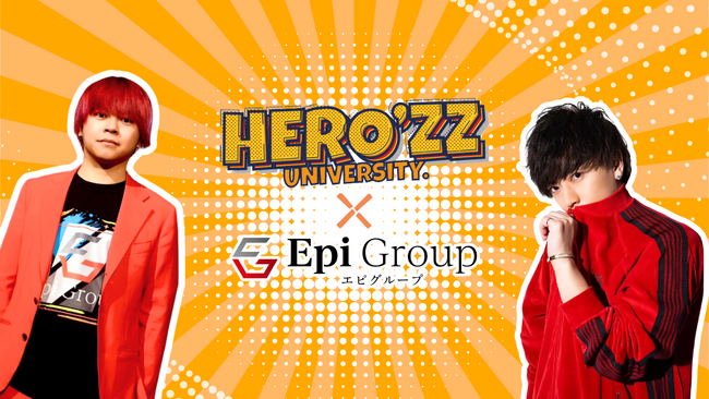 エピグループが、YouTuberヴァンビ監修のインフルエンサー育成スクール「HERO’ZZ」と業務提携
