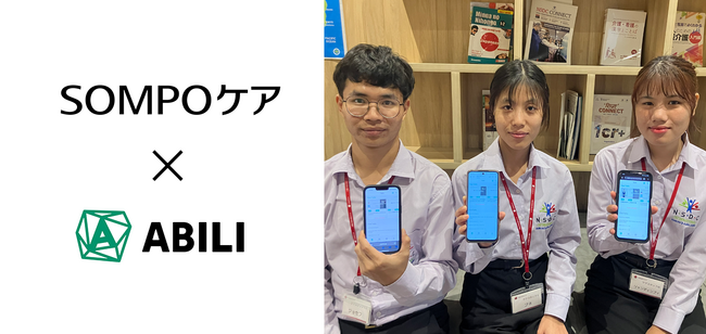 ＳＯＭＰＯケア、特定技能人材の育成をDX化