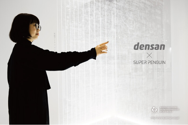 電子基板は“極小都市”だった。株式会社電産の展示企画が「IDM AWARD 2026 み＿る」優秀賞を受賞- 電子基板の12層構造を空間デザインへ翻訳するブランドプロジェクト