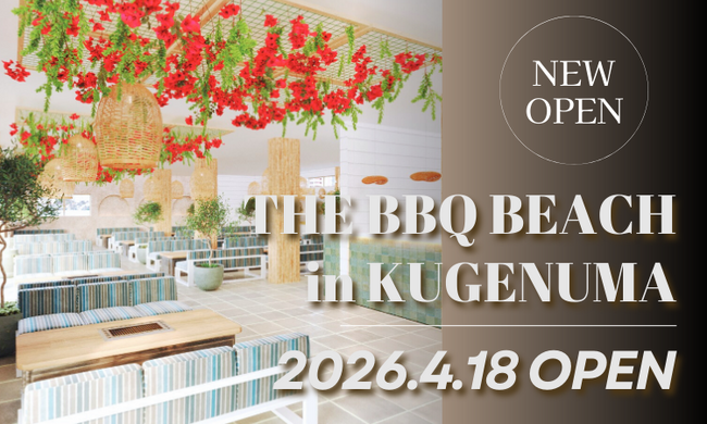 【2026年OPEN】湘南・鵠沼海岸で“手ぶらBBQ”が楽しめる新スポット誕生！