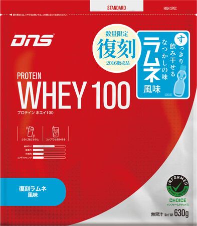 春に飲みたい、爽快フレーバーが再登場「DNS プロテイン ホエイ100」“復刻ラムネ風味”を数量限定発売　2016年発売の初代ラムネ風味を10年ぶりに再現