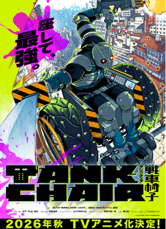 ポリゴン・ピクチュアズ最新作TVアニメ『TANK CHAIR-戦車椅子-』2026年秋放送決定！