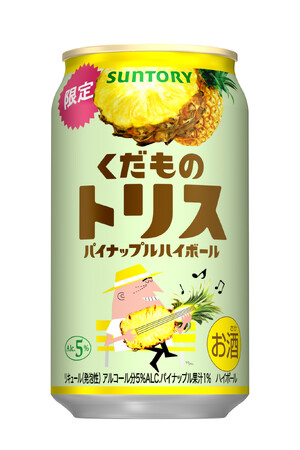 「くだものトリス缶〈パイナップルハイボール〉」期間限定新発売