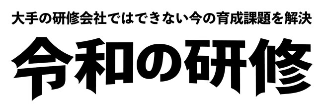 バヅクリ、企業研修を“令和型”へ刷新。組織の現代病に挑む実践型プログラム「令和の研修」を提供開始