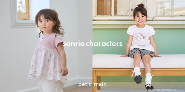 【petit main】『サンリオキャラクターズ』とのスペシャルコラボアイテムを3月20日（金）より発売！