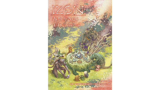 日頃の感謝を込めて！国内外で注目のインディーゲーム『IZON. 第1節 封厄ノ塔』4/18（土） ファン向けイベント第2弾「IZON. 春祭り」 を開催!!