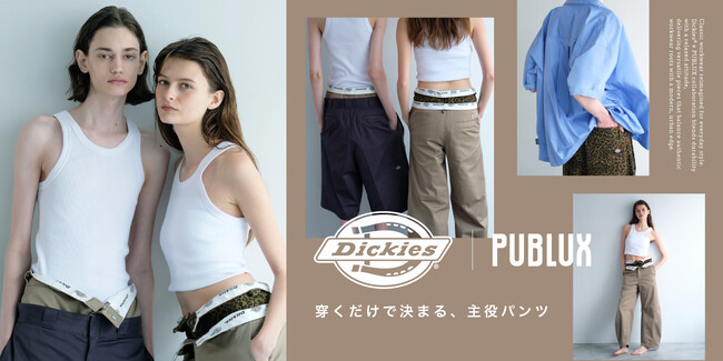 ユニセックスブランド【PUBLUX(パブリュクス)】からDickies(R)とコラボレーションしたアイテムが登場！