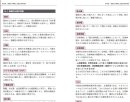 用語解説