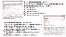 第111回薬剤師国家試験を反映済