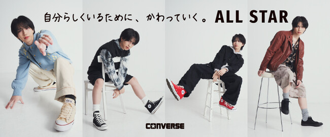 【ABC-MART】「自分らしくいるために、かわっていく。」CONVERSEの定番「ALL STAR」の履き心地がアップデート！岩橋玄樹さんを起用した新ビジュアル・ムービーも公開！