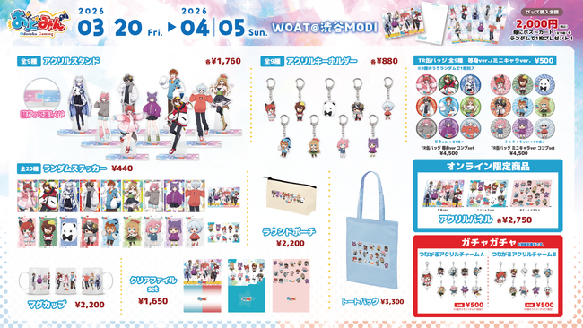 ゆっくりゲーム実況グループ「おどみん」初のポップアップストアが期間限定で開催