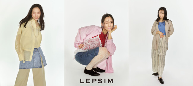 自由でシンプルな大人女性ブランド「LEPSIM」が女優・ファーストサマーウイカさんを起用した2026春ビジュアルを3月19日（木）に全店舗・WEBにて公開！