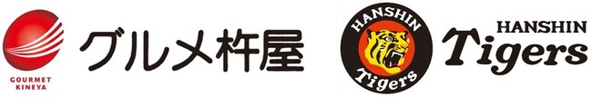 グルメ杵屋、阪神タイガースと初のスポンサーシップ契約を締結。2026年4月より「レギュラーパートナー」に就任。