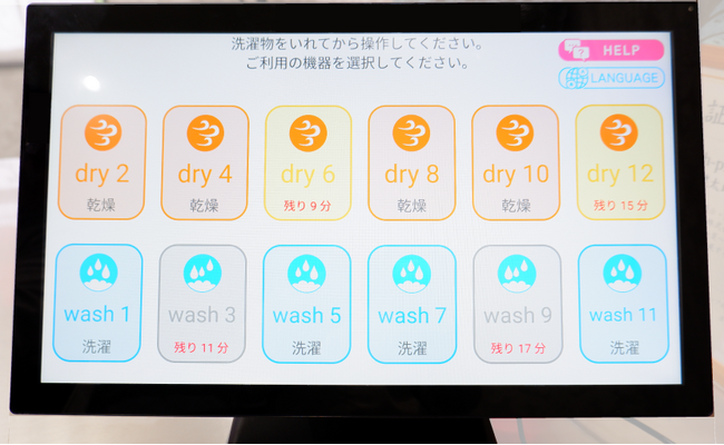 “SDGs＆DX”の最先端ホテルランドリー！システムアップデートによる「お問い合せボタン」表示でフロントスタッフの負担軽減を促進