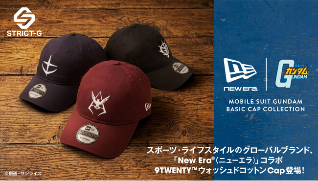 『機動戦士ガンダム』より、ウォッシュ加工を施した、「NEW ERA(R)」コラボ、9TWENTY(TM)キャップ3種が登場！