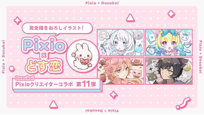 Pixio × クリエイターコラボ第11弾！ イラストレーター・どす恋氏による描き下ろしイラストを「PX275 Wave」シリーズのイメージビジュアルに採用