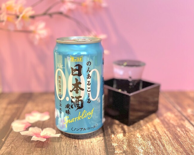 SNSで大反響「のんあるこーる日本酒Sparkling」販売再開！花見のお供に自販機で！香り華やか、アルコール度数0.00％