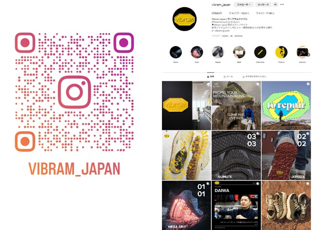 ヴィブラムジャパン、トレイルランナーの荒井珠美とアスリート契約を締結