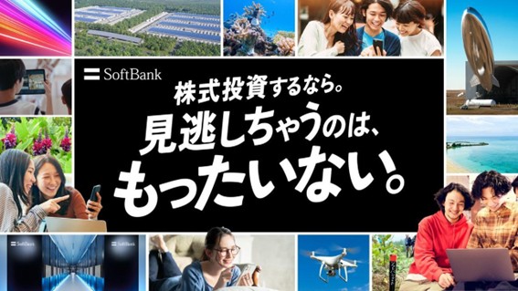 株式投資を通じて、株主さまと“共に未来をつくる” 株主さまとの１年間の取り組みを公開