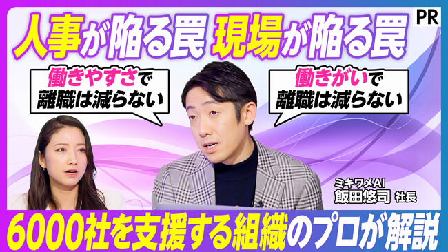 【PIVOT出演】リーディングマーク代表 飯田悠司が動画「【AI時代の組織戦略】『人が辞めない組織』のつくり方」に出演