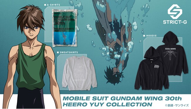 『新機動戦記ガンダムW』30周年記念！「ヒイロ・ユイ」コレクションが登場！
