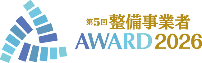 第5回整備事業者アワード2026（主催：日刊自動車新聞社）の受賞事業者が決定しました！